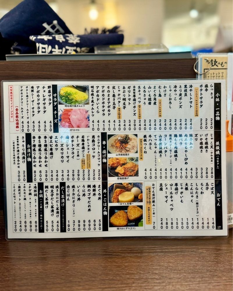 masayan.310さんが投稿したスシ海鮮酒場 おか長 阪急三番街店に関する口コミの画像