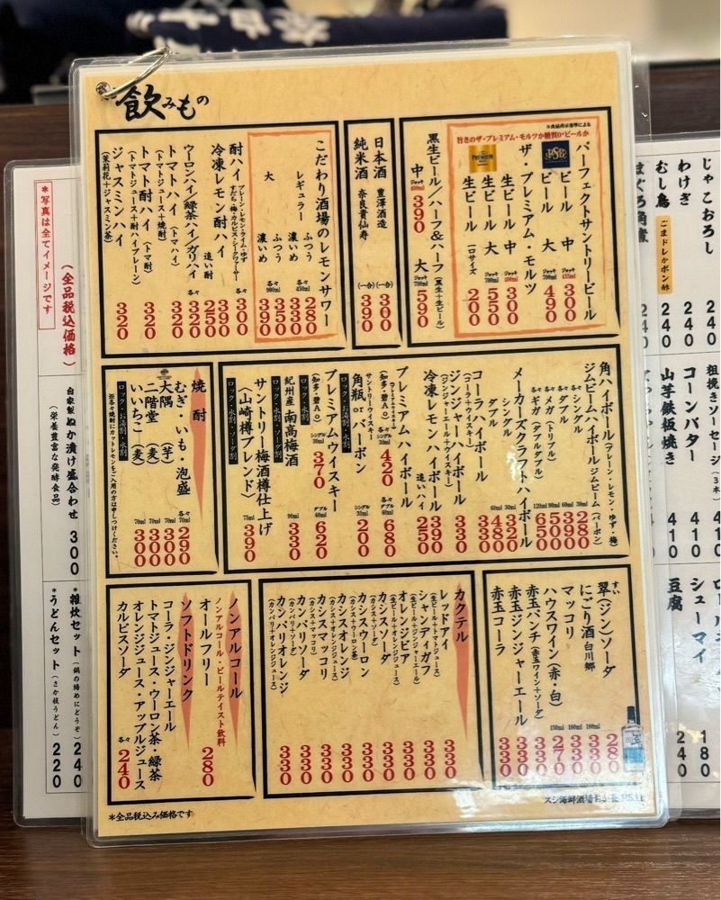 masayan.310さんが投稿したスシ海鮮酒場 おか長 阪急三番街店に関する口コミの画像