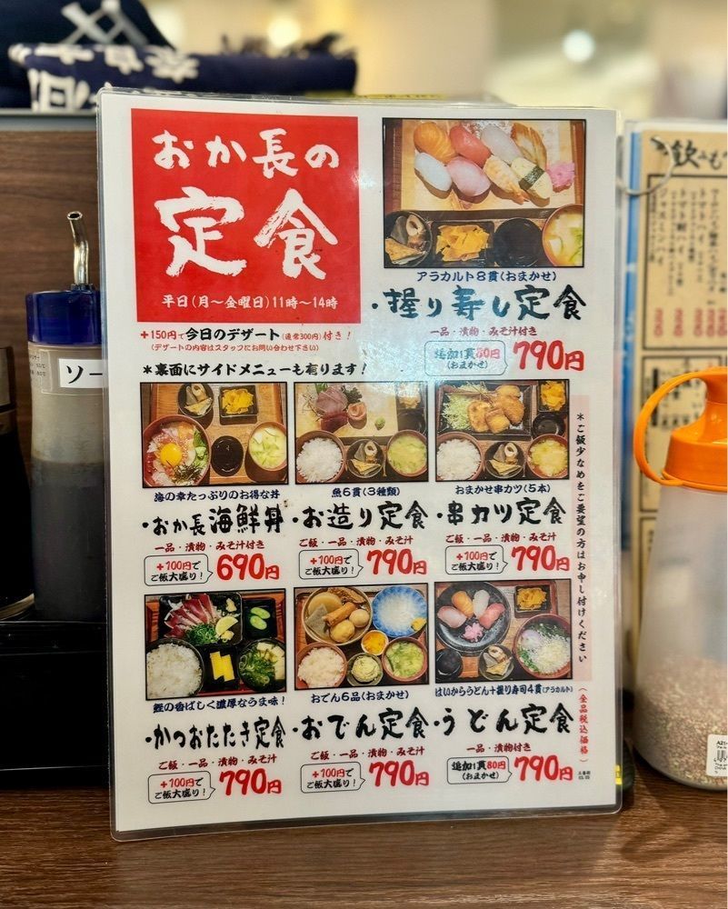 masayan.310さんが投稿したスシ海鮮酒場 おか長 阪急三番街店に関する口コミの画像