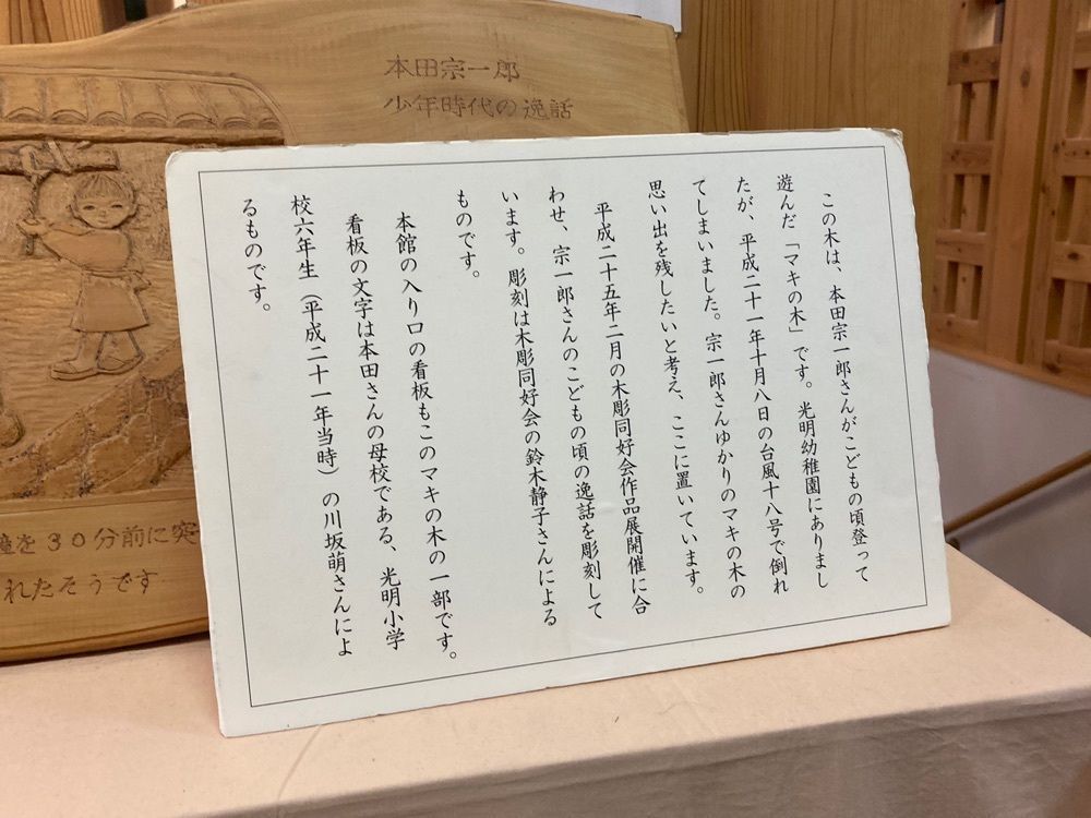 Howl Monさんが投稿した本田宗一郎ものづくり伝承館に関する口コミの画像