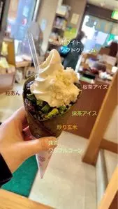 日本茶専門店 玉翠園 本店（ギョクスイエン）
