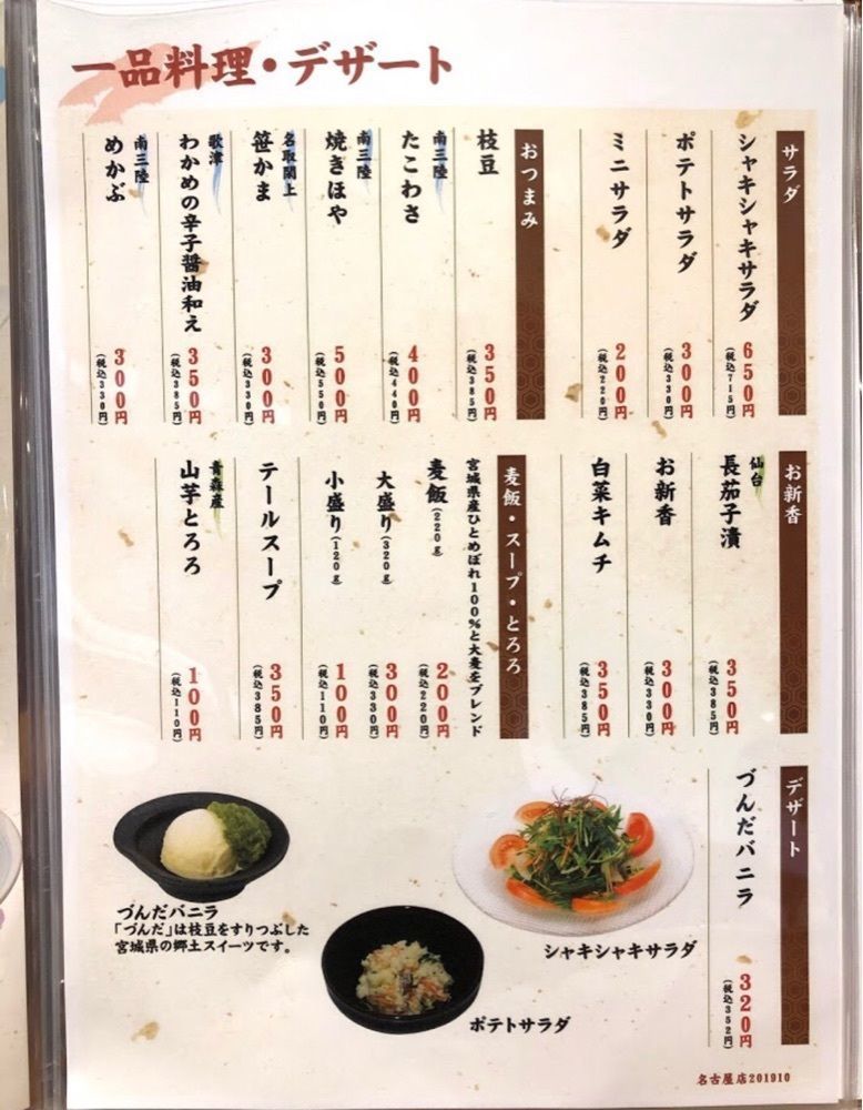 ＤＪゴン太さんが投稿した味の牛たん 喜助 名古屋店（アジノギュウタン キスケ）に関する口コミの画像