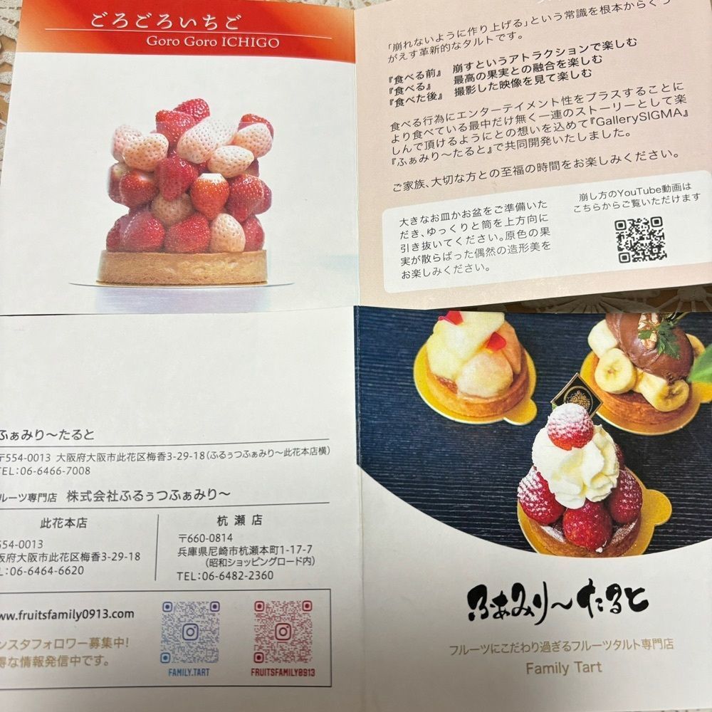 エリーチカさんが投稿したふぁみり～たるとに関する口コミの画像