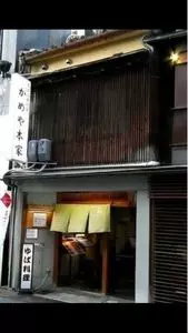湯葉料理 かめや本家