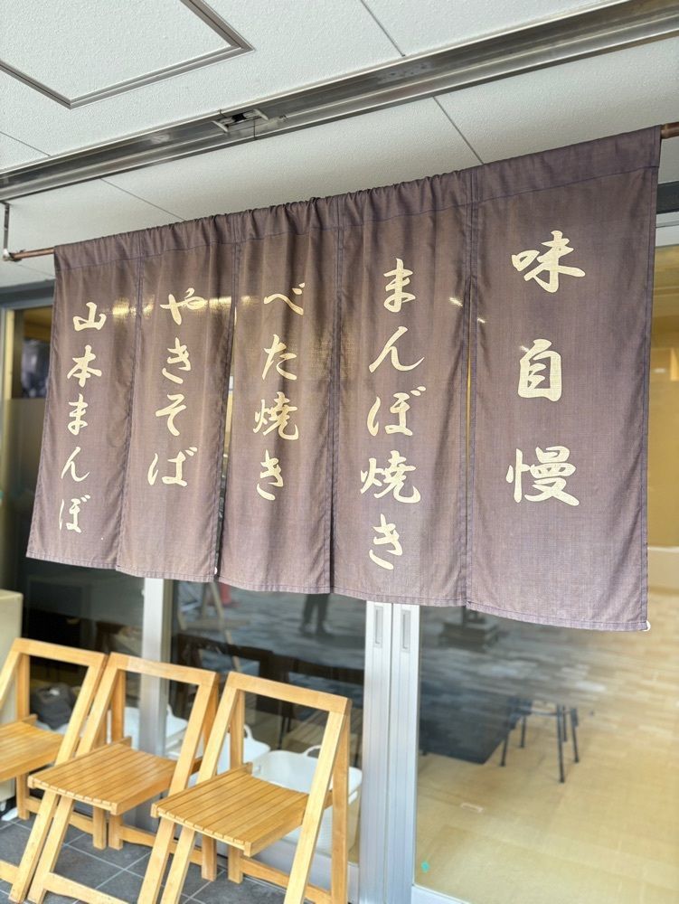 MIMICO関西グルメ手帖さんが投稿した山本まんぼに関する口コミの画像
