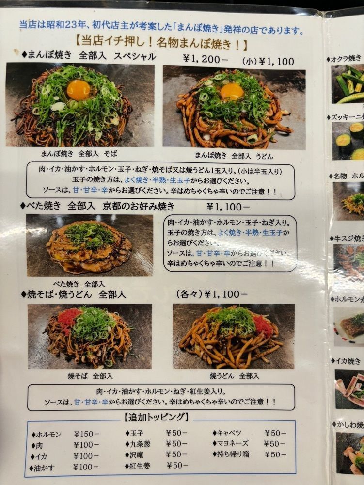 MIMICO関西グルメ手帖さんが投稿した山本まんぼに関する口コミの画像