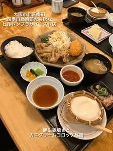 四季自然喰処たちばな ヒルトンプラザイースト店