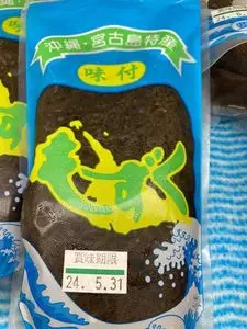 フレッシュプラザ　ユニオン 赤道店