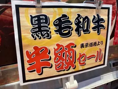 フレッシュプラザ　ユニオン 赤道店