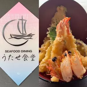 浜のうたせ