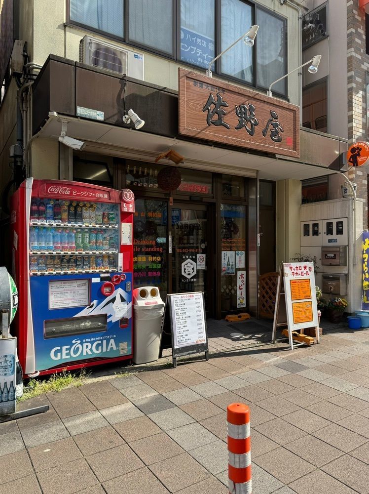 鉄道王さんが投稿した佐野屋に関する口コミの画像