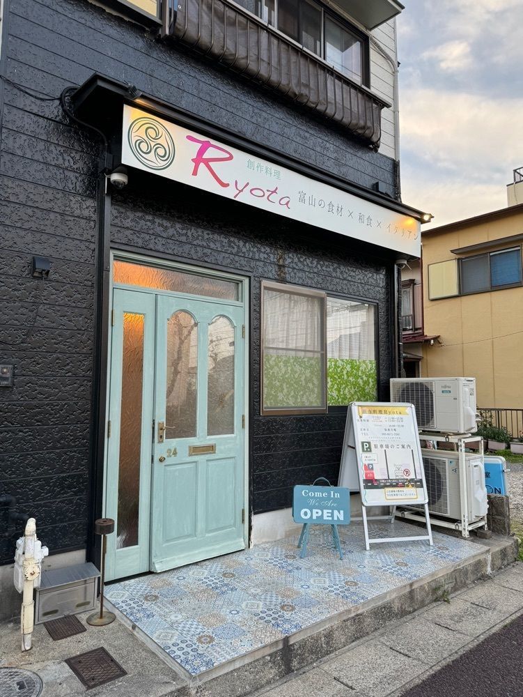 鉄道王さんが投稿した創作料理Ryotaに関する口コミの画像