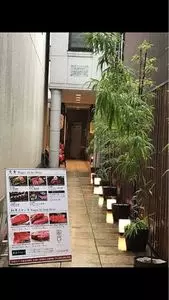 京都ステーキ 南大門 錦店