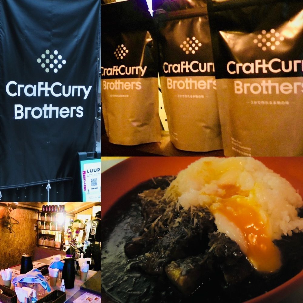 東京食べあルークさんが投稿したCraft Curry Brothers BASE（クラフトカレーブラザーズベース）に関する口コミの画像