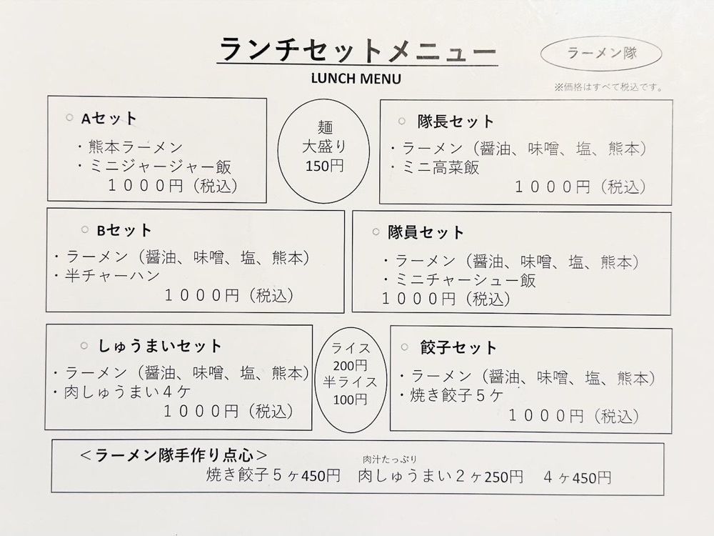 満腹次郎0843さんが投稿したラーメン隊 目黒三田店（らーめんたい）に関する口コミの画像
