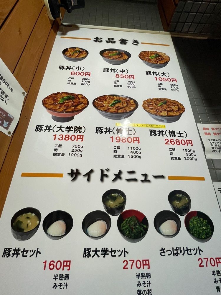 fufufuさんが投稿した豚大学 芝大門校舎に関する口コミの画像