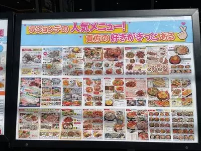 テジョンデ 鮮 サンナッチ館（Sen）