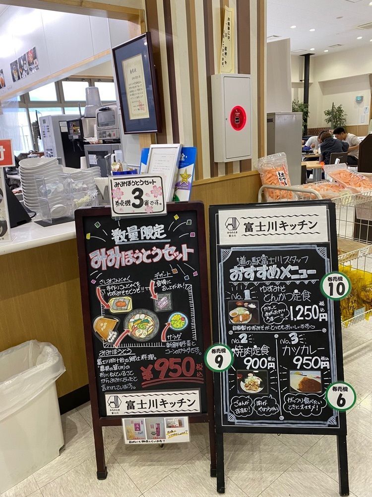けんけんさんが投稿した道の駅 富士川に関する口コミの画像