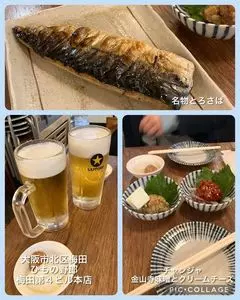 ひもの野郎 梅田第4ビル本店