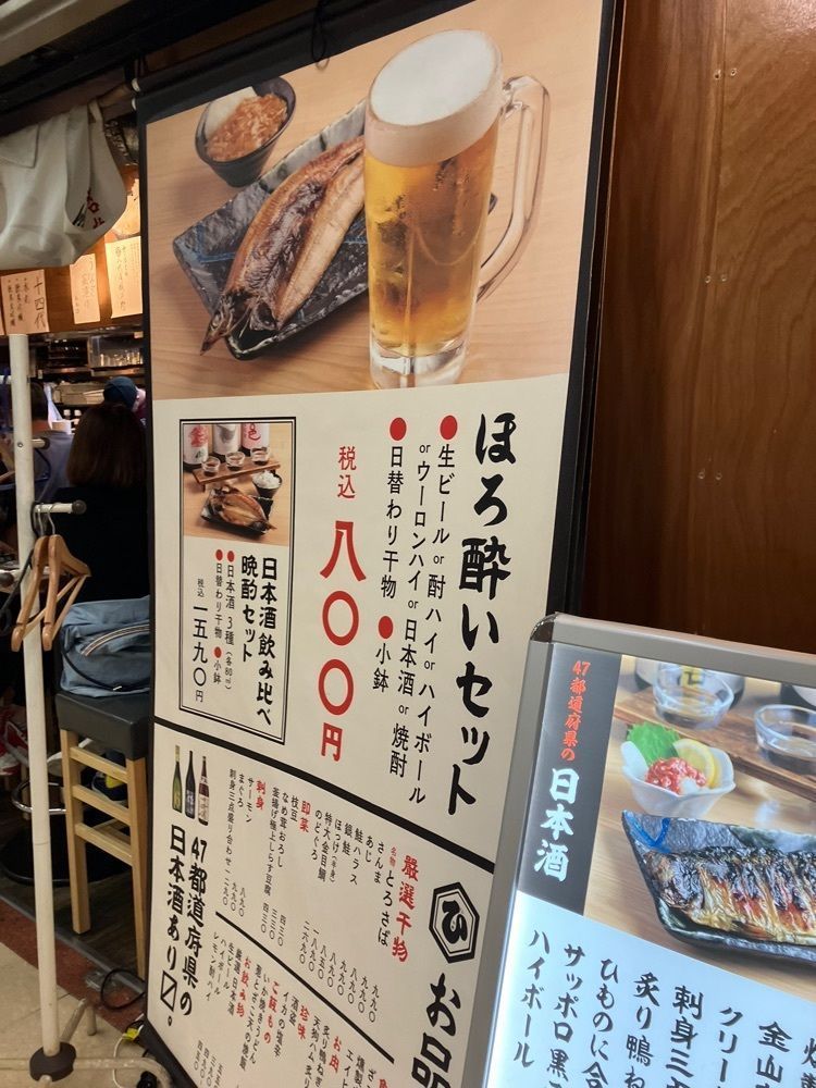 natural_city_d2e6さんが投稿したひもの野郎 梅田第4ビル本店に関する口コミの画像
