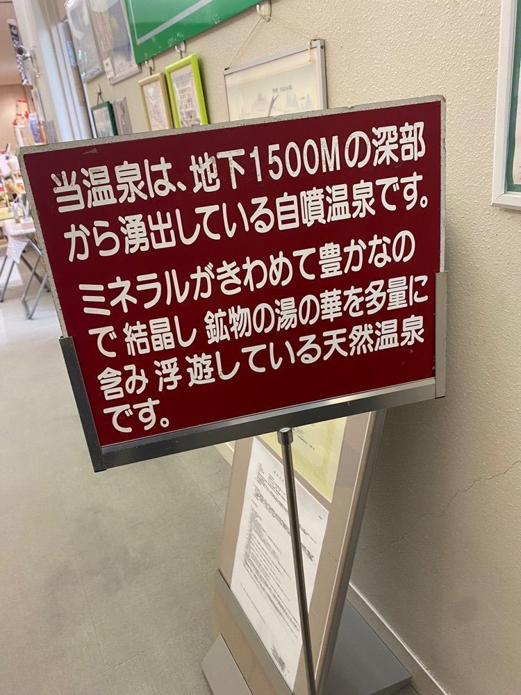けんけんさんが投稿したやまなみの湯に関する口コミの画像
