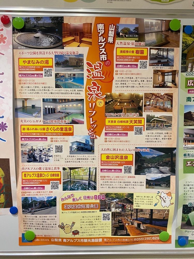 けんけんさんが投稿したやまなみの湯に関する口コミの画像