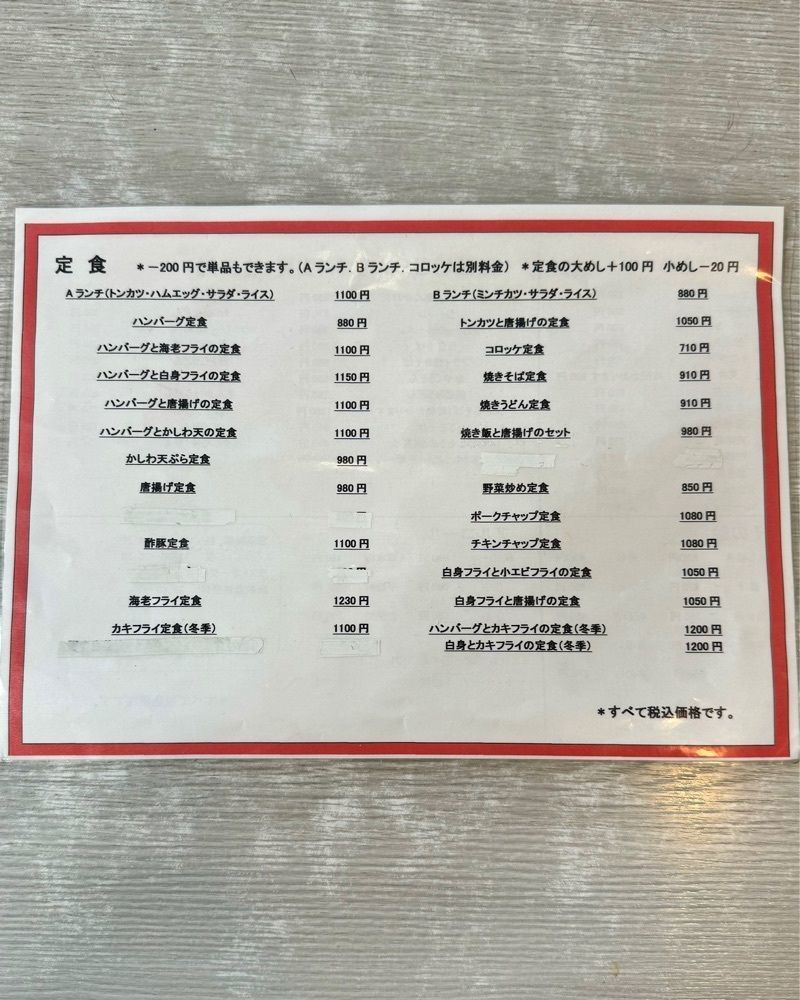 masayan.310さんが投稿したお食事処 淀ヤに関する口コミの画像
