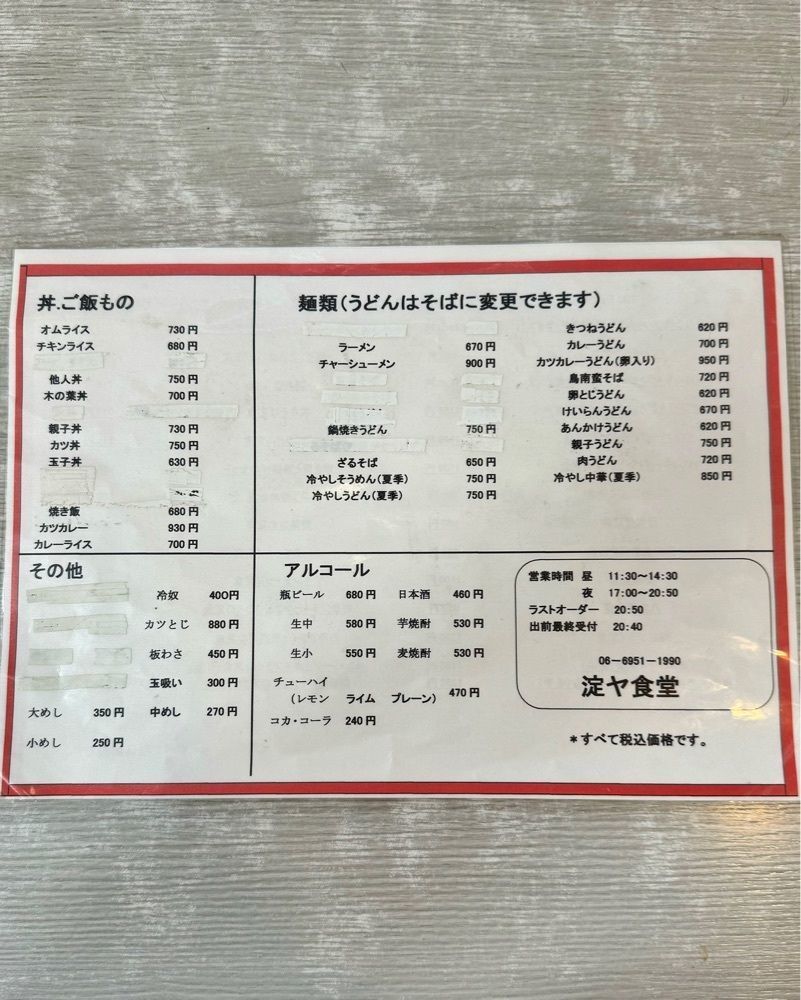 masayan.310さんが投稿したお食事処 淀ヤに関する口コミの画像