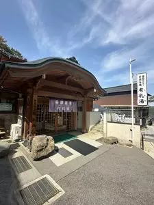 田沢ふれあい温泉センター有乳湯