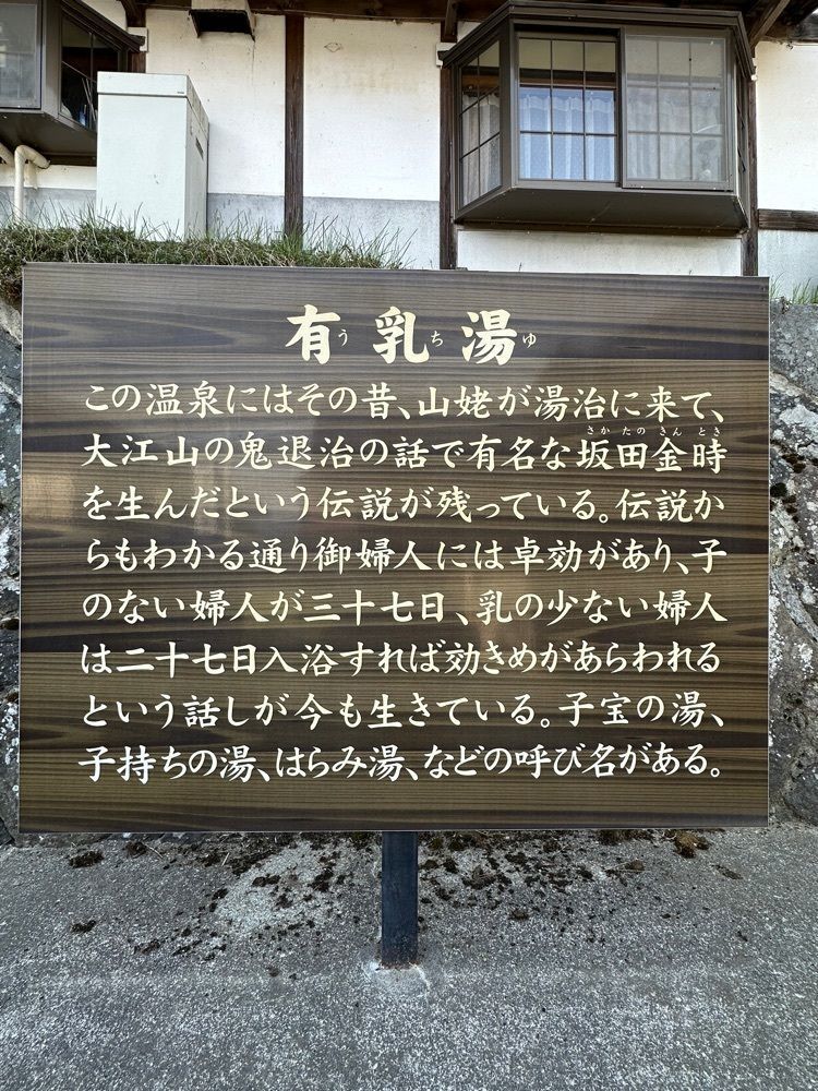 BOM-BA-YEさんが投稿した田沢ふれあい温泉センター有乳湯に関する口コミの画像