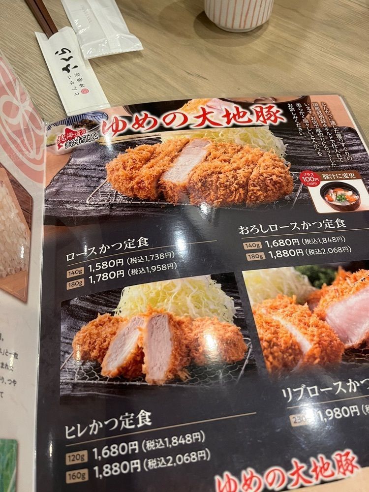 ハルさんが投稿したとんかつ 神楽坂 さくら 茂原店に関する口コミの画像