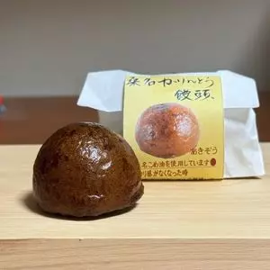 ゆめの菓 あきぞう