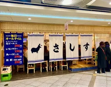 すし酒場 さしす ホワイティうめだ店