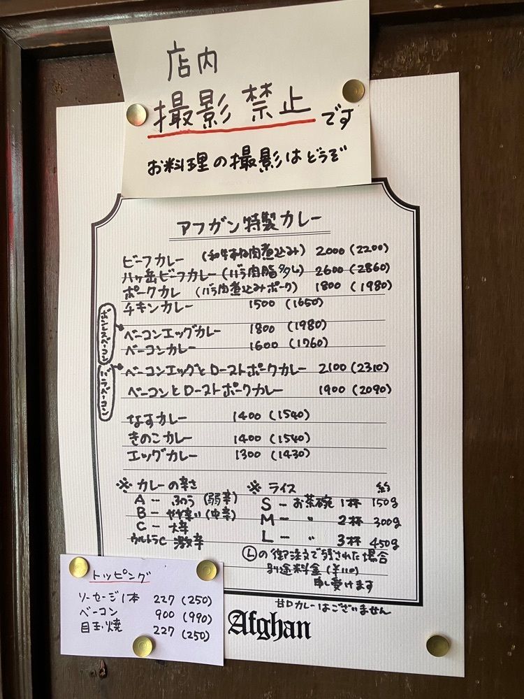 Nさんが投稿したヴィラ・アフガンに関する口コミの画像