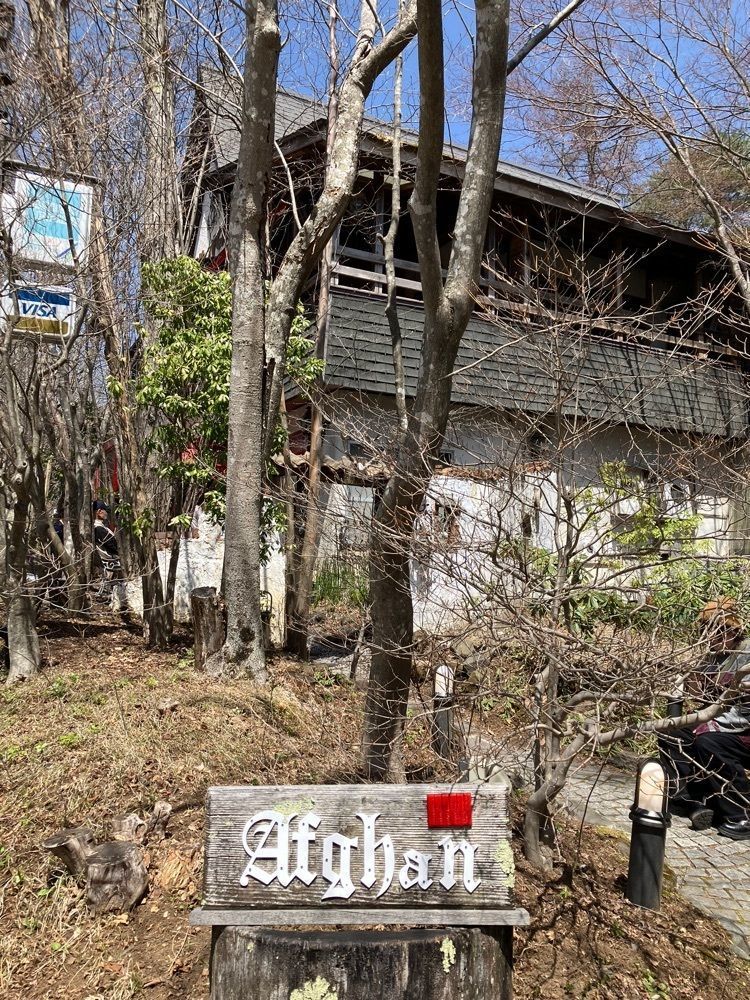Nさんが投稿したヴィラ・アフガンに関する口コミの画像