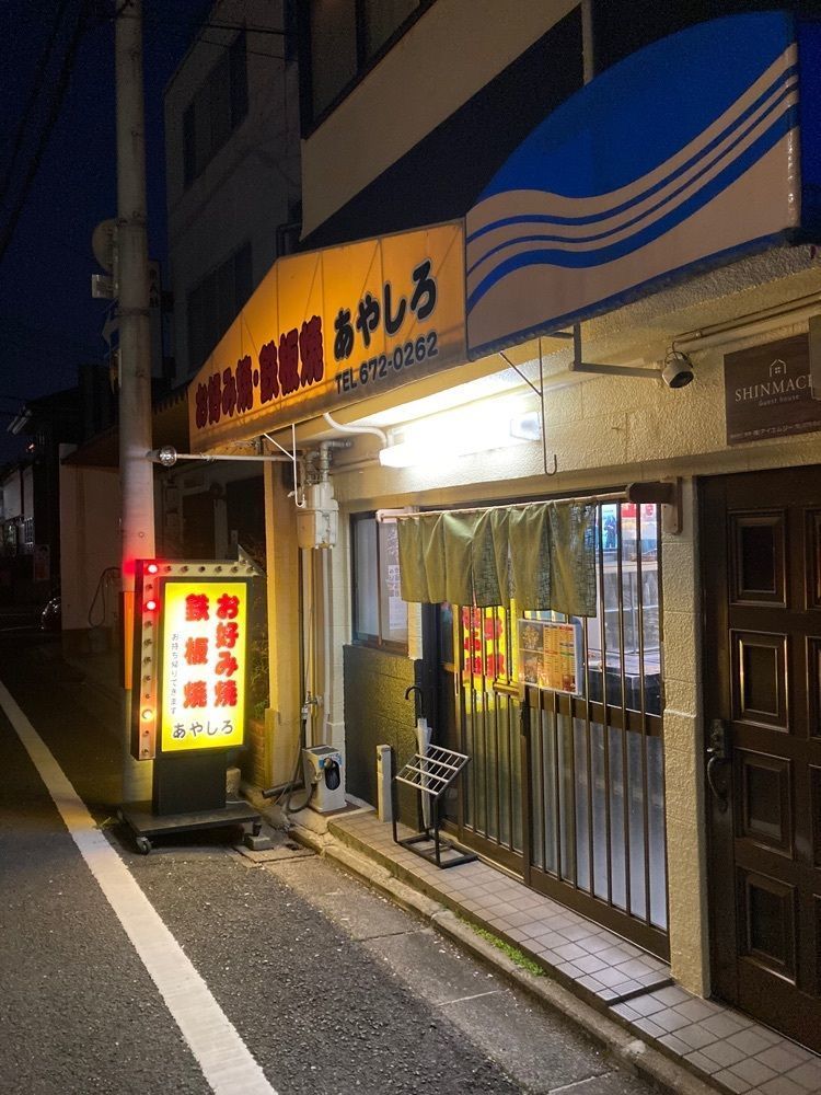 京都を巡る会・「武」さんが投稿したあやしろに関する口コミの画像