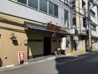 魚料理 ふじい