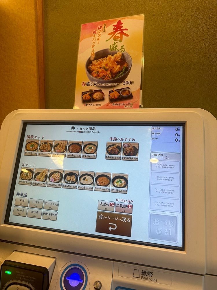 ぴょんたI 東京グルメ・居酒屋さんが投稿した小諸そば 渋谷新南口店に関する口コミの画像