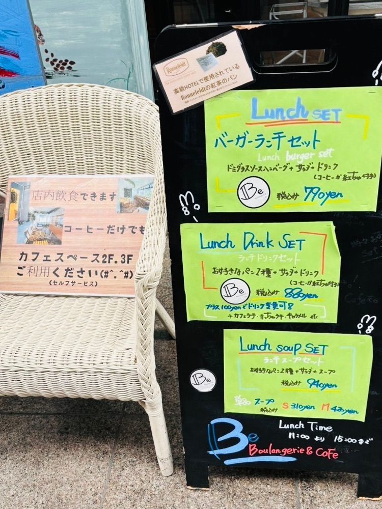 食いしん坊プリンセスさんが投稿したBoulangerie&Cafe. Be（ブーランジェリー&カフェ ビー）に関する口コミの画像