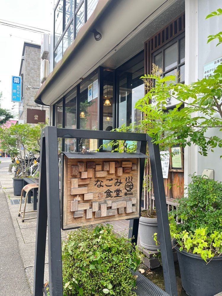 MIMICO関西グルメ手帖さんが投稿したなごみ食堂に関する口コミの画像