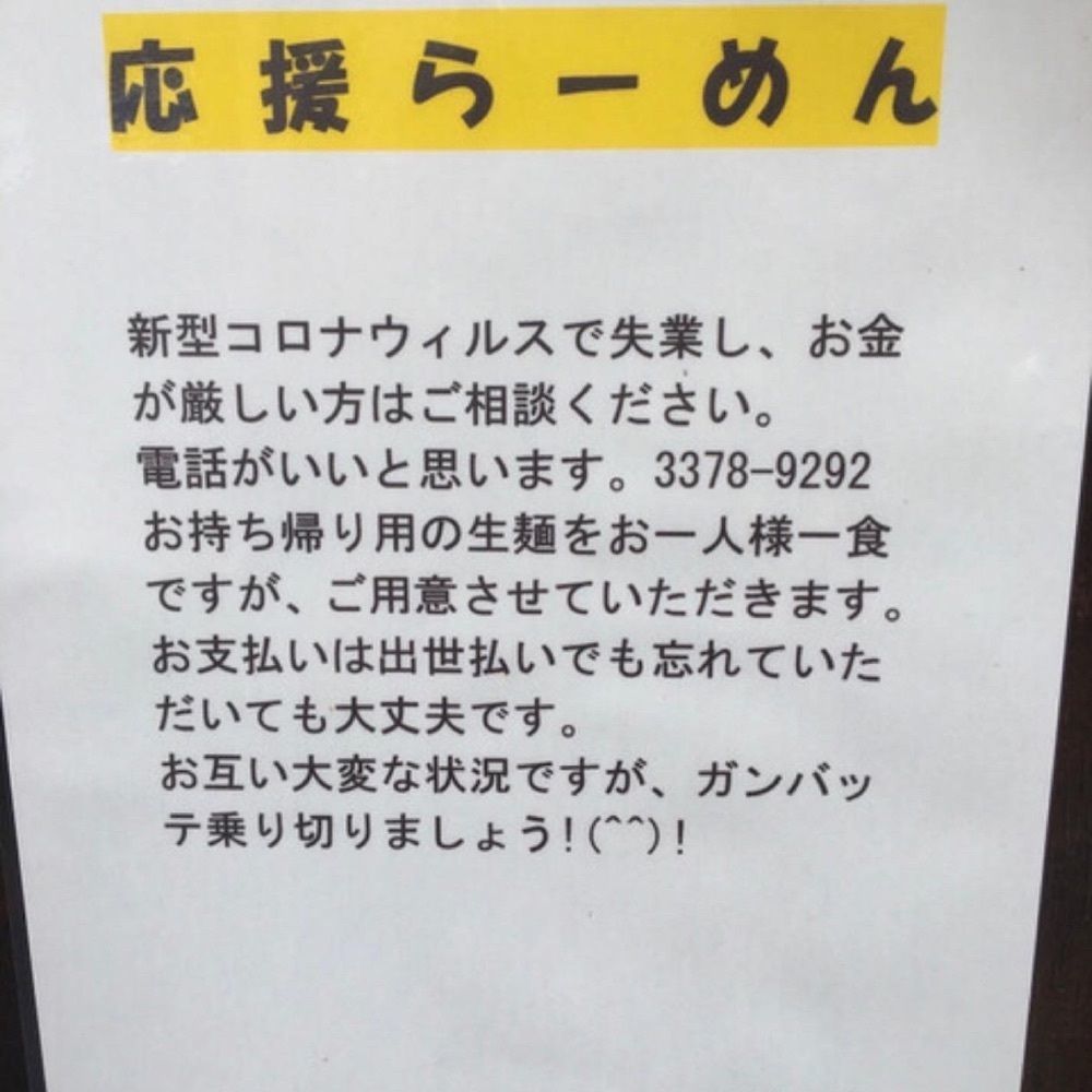 ajisaiさんが投稿したリニューアル こめんこ屋に関する口コミの画像
