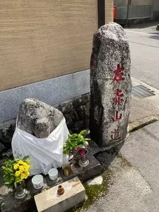 赤山禅院