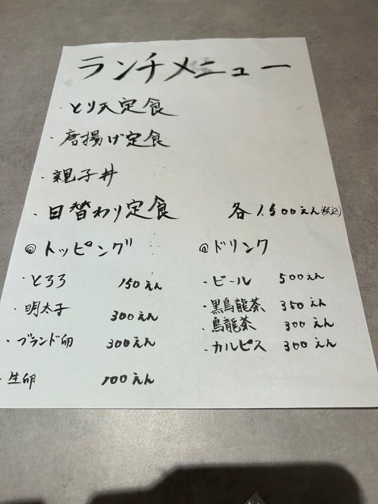takuyaさんが投稿したTANIARASHI（タニアラシ）に関する口コミの画像