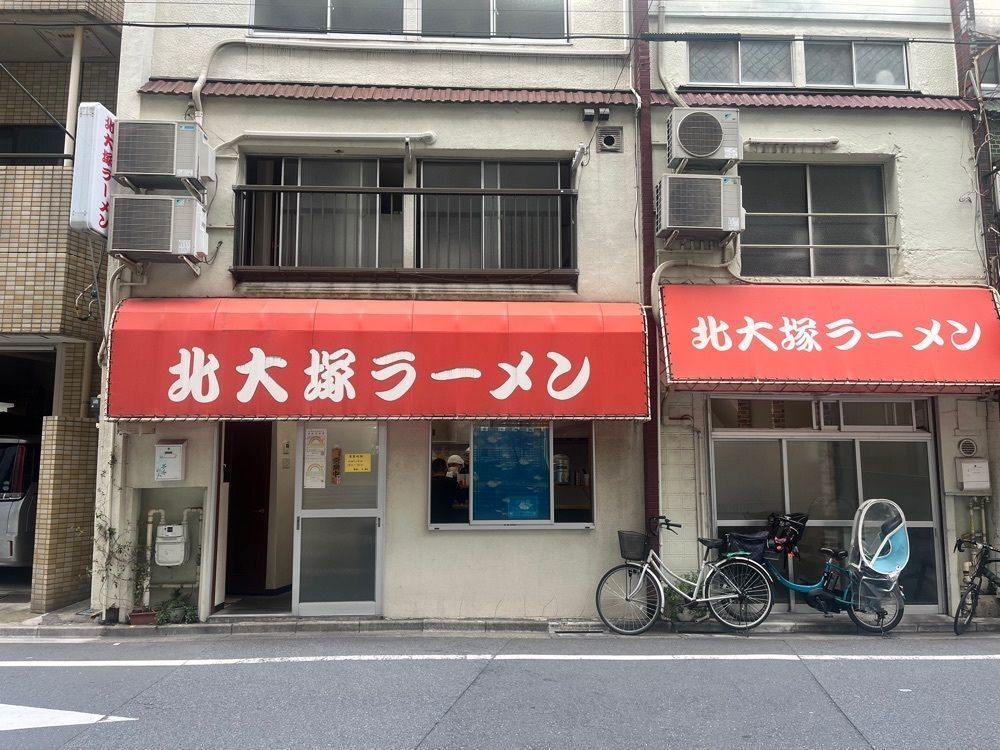 ハルさんが投稿した北大塚ラーメンに関する口コミの画像