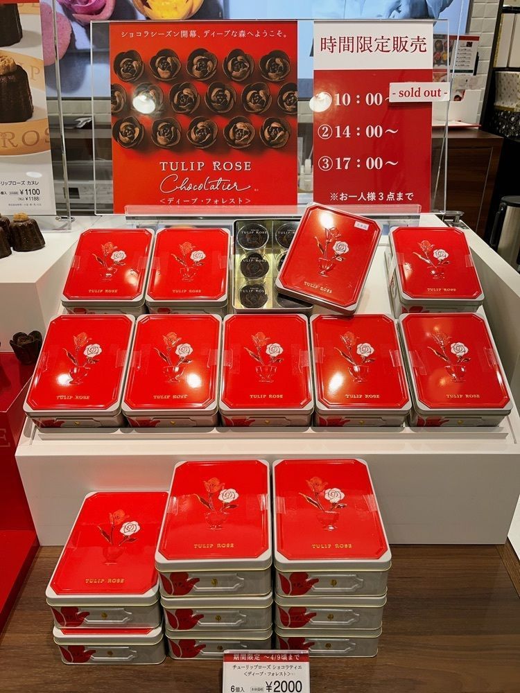 Yukiさんが投稿したチューリップローズ そごう横浜店（TULIP ROSE）に関する口コミの画像