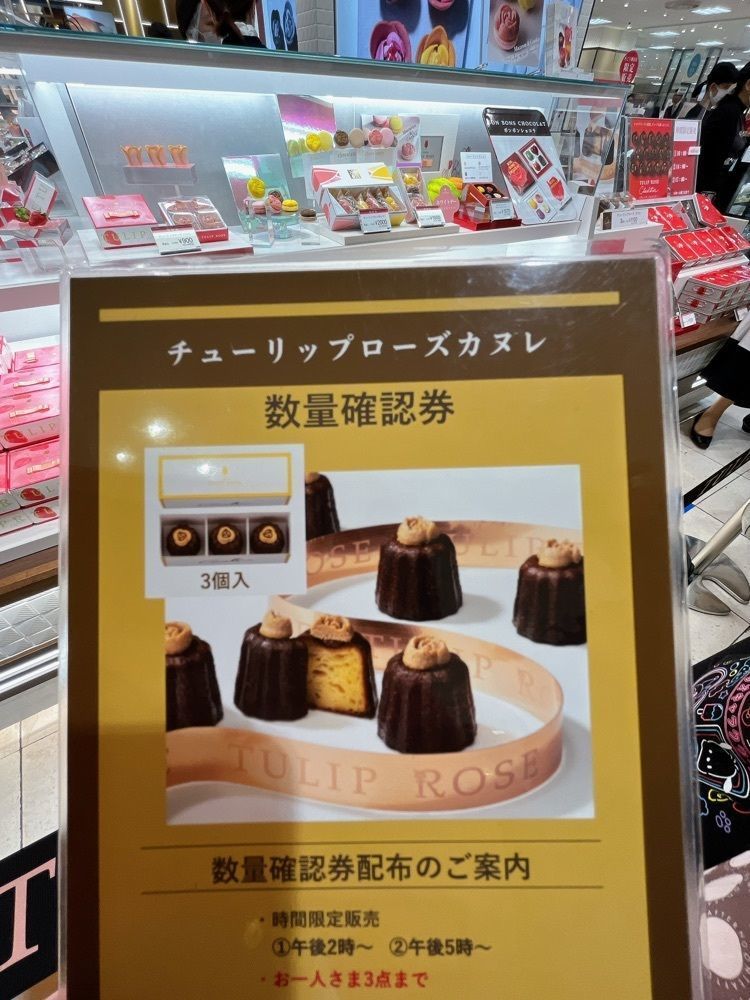 Yukiさんが投稿したチューリップローズ そごう横浜店（TULIP ROSE）に関する口コミの画像