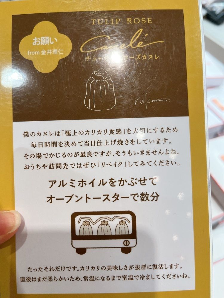 Yukiさんが投稿したチューリップローズ そごう横浜店（TULIP ROSE）に関する口コミの画像