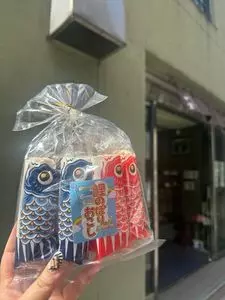 中里（なかざと）