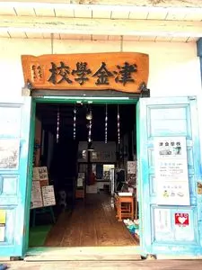 カフェ明治学校