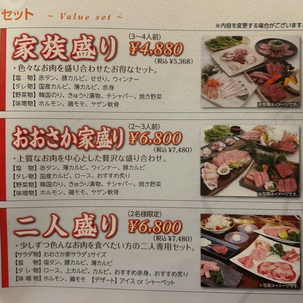 Mr. イリジウム シルバーさんが投稿したおおさか家（オオサカヤ）に関する口コミの画像